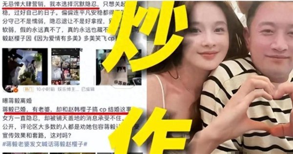 网上配资查询 知名演员蒋毅人设崩塌，被妻子当众揭穿，婚姻即将走向终结